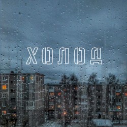 Холод