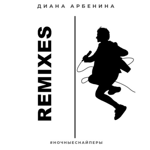 Remixes