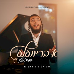 א בריוועלע
