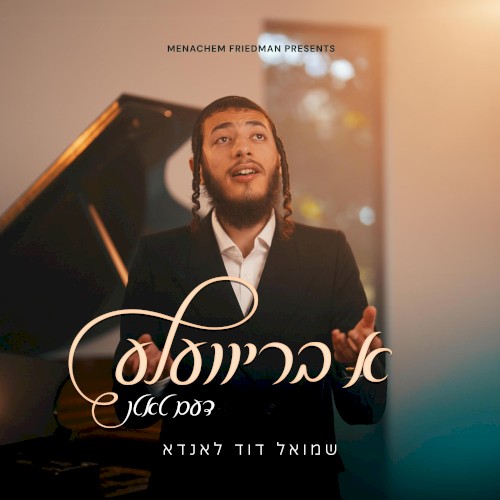 א בריוועלע