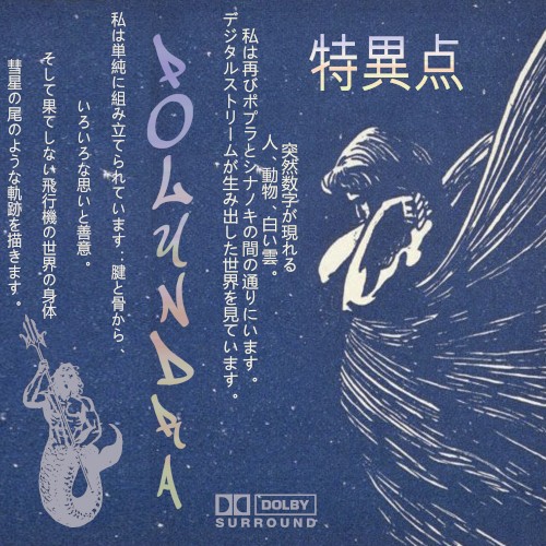 特異点