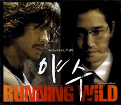 RUNNING WILD original sound track