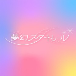 ミライ・ナビゲーション