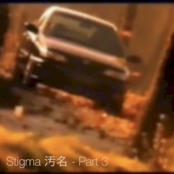 Stigma 汚名 - Part 3