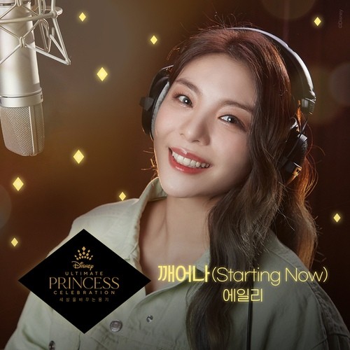 깨어나