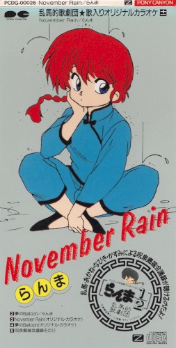 November Rain