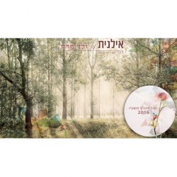 ילד פרח