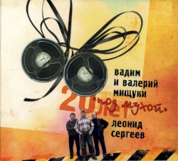 20 лет «под мухой»