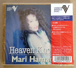 Heaven Knows