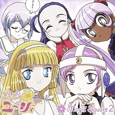 ぷちぷり＊ユーシィ Magic Square 2