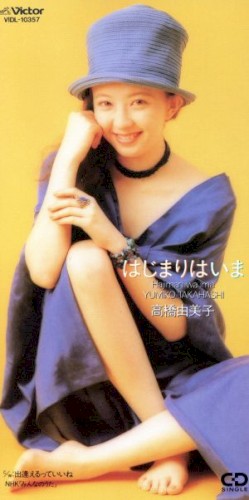 はじまりはいま