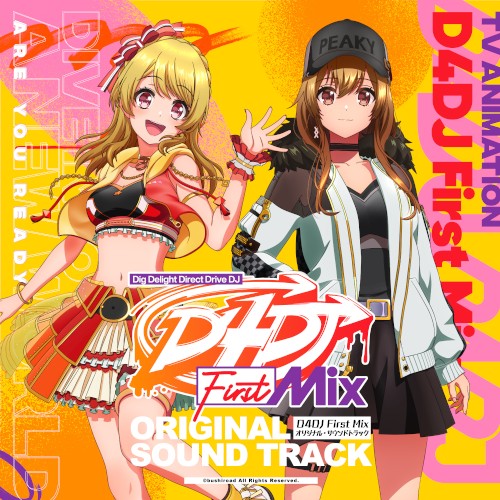 TVアニメ「D4DJ First Mix」オリジナルサウンドトラック