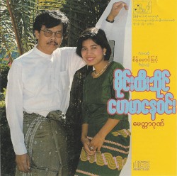 မေတ္တာဂုဏ်