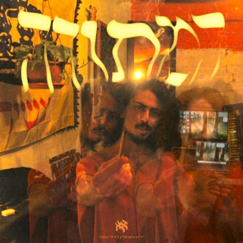 המתודה