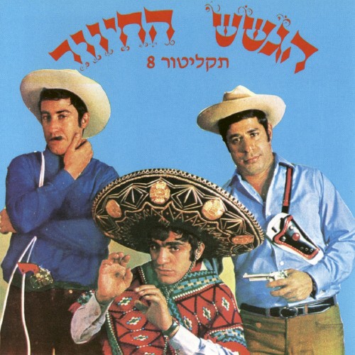 תקליטור 8
