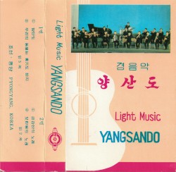 경음약 양산오 (Light Music: Yansando)