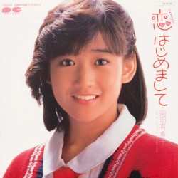 -Dreaming Girl- 恋、はじめまして
