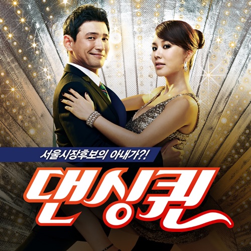 Dancing Queen