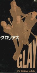 グロリアス