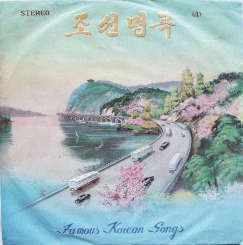 Famous Korean Songs (4)