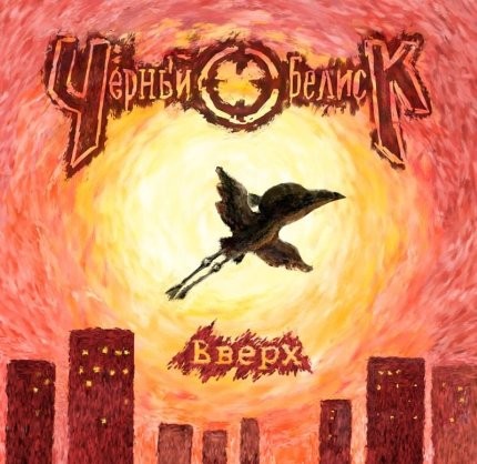 Вверх