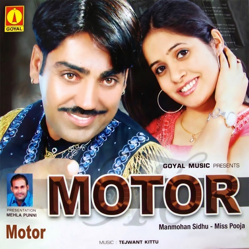 Motor