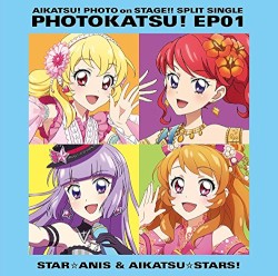『アイカツ!フォトonステージ!!』 スプリットシングル フォトカツ! EP 01