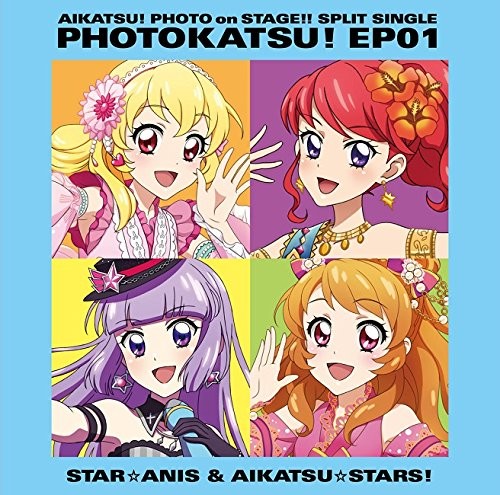 『アイカツ!フォトonステージ!!』 スプリットシングル フォトカツ! EP 01