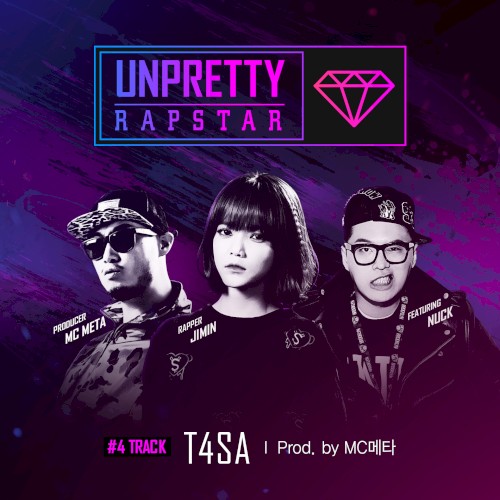 언프리티 랩스타 Track 4