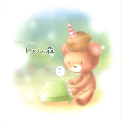 CLANNAD/Tomoyo After Piano Arrange Album ピアノの森