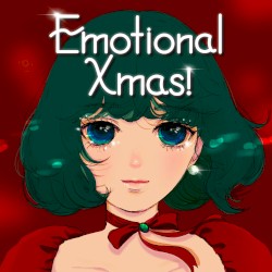 エモーショナル・クリスマス!