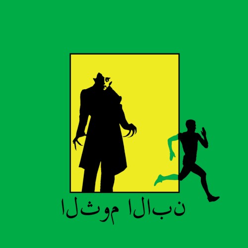 استتار سبز
