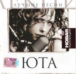 Лучшие Песни