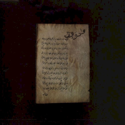 Muharram 1392