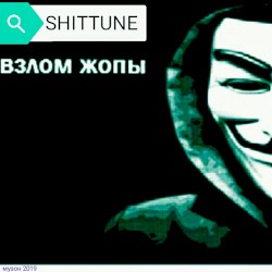 взлом жопы