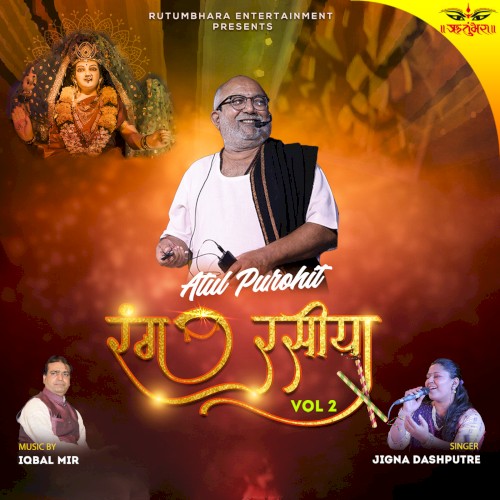 રંગ રસીયા, Vol. 2