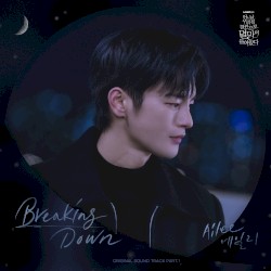 어느 날 우리 집 현관으로 멸망이 들어왔다 OST Part.1