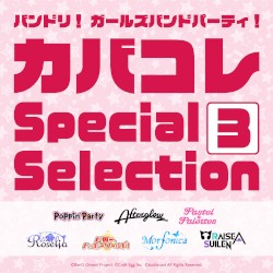 バンドリ！ ガールズバンドパーティ！ カバコレ Special Selection3