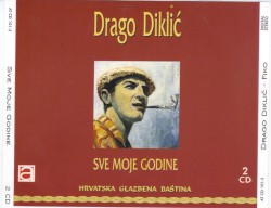 Sve moje godine