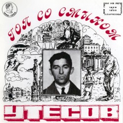 Гоп со смыком: Репертуар 1929—1933