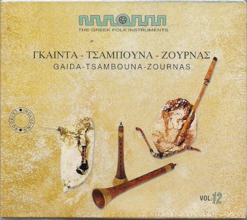 The Greek Folk Instruments, Volume 12: Gaida - Tsambouna - Zournas