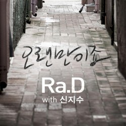 오랜만이죠