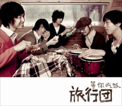 等你吃饭