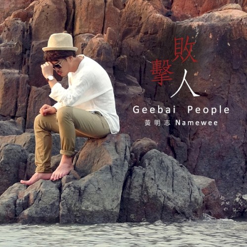 Geebai People