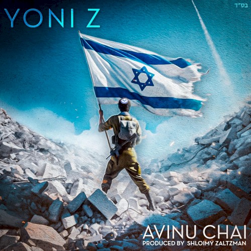Avinu Chai (Am Yisrael Chai)