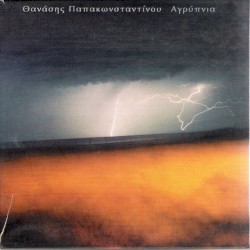 Αγρύπνια