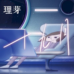 十九月