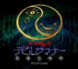Shin Megami Tensei: Devil Summoner Sound File