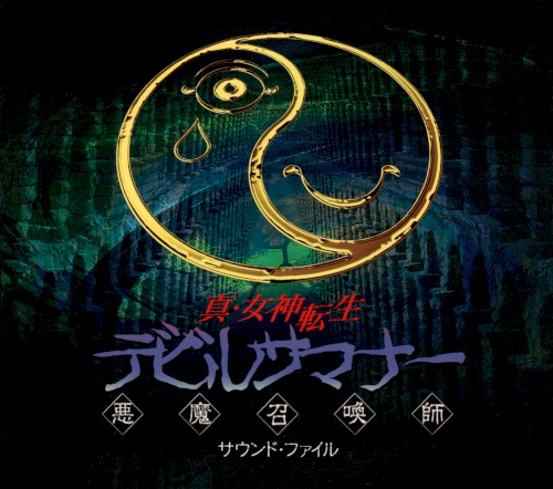 Shin Megami Tensei: Devil Summoner Sound File