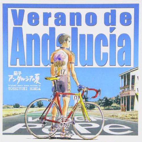 Verano de Andalucía